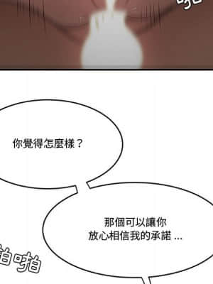 下班不回家 25-26話_26_050