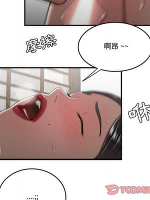 下班不回家 25-26話_26_054