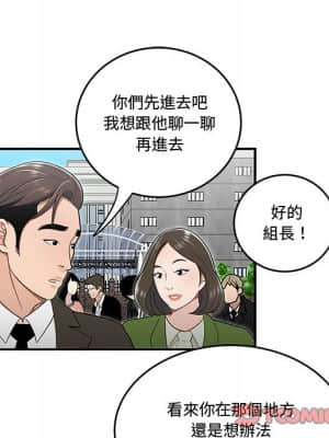 下班不回家 25-26話_26_084