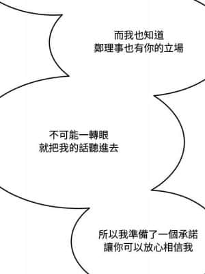 下班不回家 25-26話_25_082