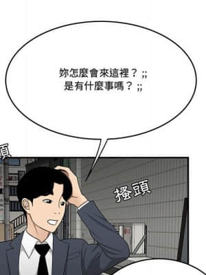 下班不回家 25-26話_25_055