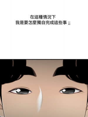 下班不回家 25-26話_25_041