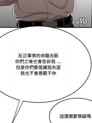 下班不回家 25-26話_26_057