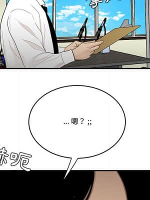 下班不回家 25-26話_25_028