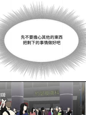 下班不回家 25-26話_26_077