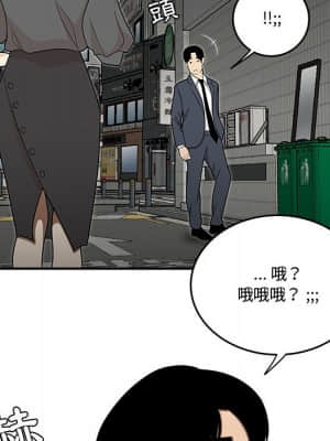 下班不回家 25-26話_25_049