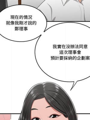 下班不回家 25-26話_25_065