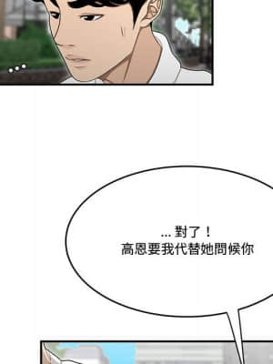 下班不回家 25-26話_26_097