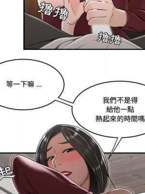 下班不回家 25-26話_26_027