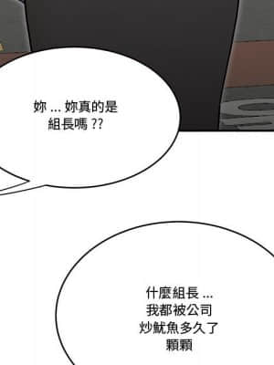 下班不回家 25-26話_25_053