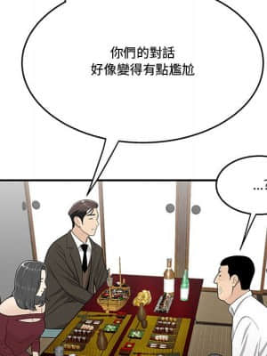 下班不回家 25-26話_25_071