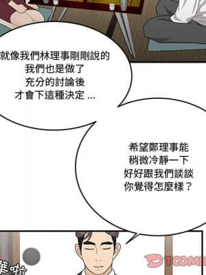 下班不回家 25-26話_25_072