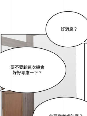 下班不回家 25-26話_25_075