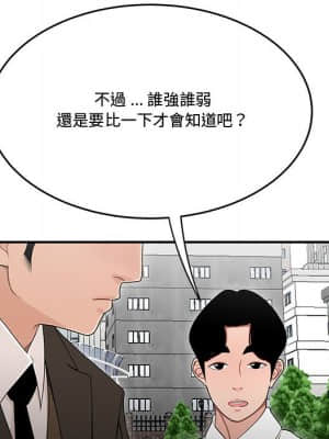 下班不回家 25-26話_26_088