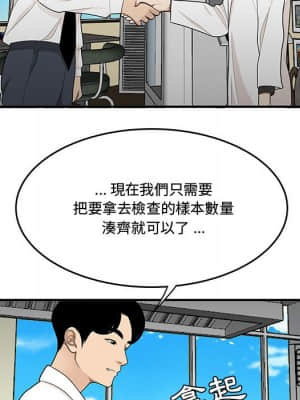 下班不回家 25-26話_25_027