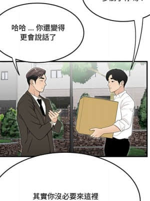 下班不回家 25-26話_26_086