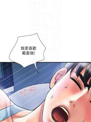 行走費洛蒙 25-26話_25_13