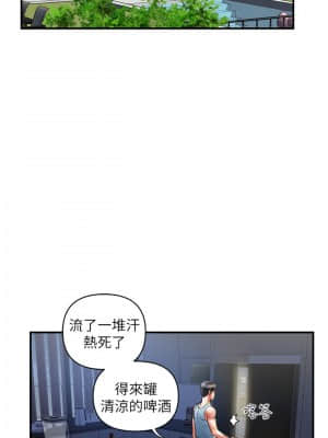 行走費洛蒙 25-26話_25_29