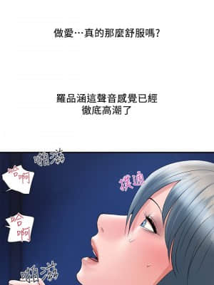 行走費洛蒙 25-26話_25_24