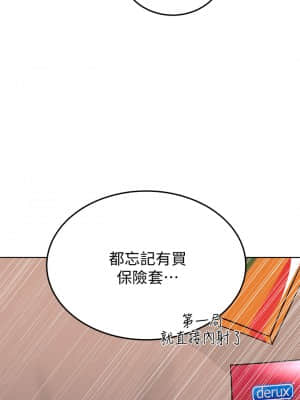 要對媽媽保密唷! 13-14話_13_50