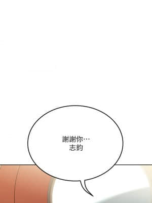 要對媽媽保密唷! 13-14話_14_18