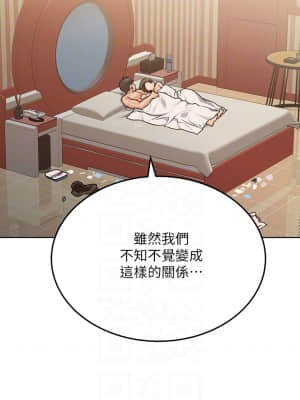 要對媽媽保密唷! 13-14話_14_17