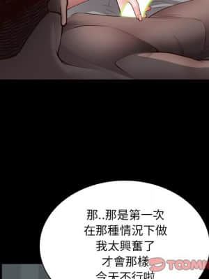 一次就上癮 31-32話_31_050