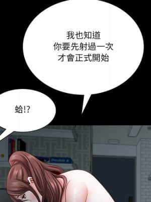 一次就上癮 31-32話_31_041