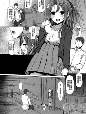 (C94) [Inst (Interstellar)] 瑞鳳本総集編 (艦隊これくしょん -艦これ-) [中国翻訳]_143