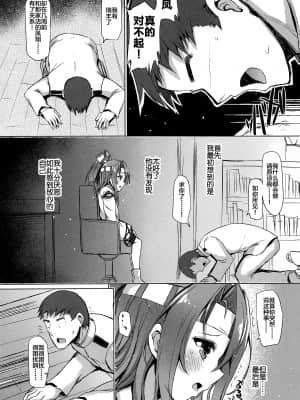 (C94) [Inst (Interstellar)] 瑞鳳本総集編 (艦隊これくしょん -艦これ-) [中国翻訳]_141