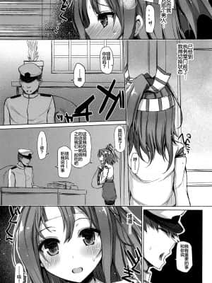 (C94) [Inst (Interstellar)] 瑞鳳本総集編 (艦隊これくしょん -艦これ-) [中国翻訳]_140