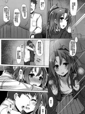 (C94) [Inst (Interstellar)] 瑞鳳本総集編 (艦隊これくしょん -艦これ-) [中国翻訳]_144