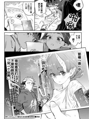 [みぞね] 蛇な乙女は従者を吞む (COMIC BAVEL 2021年11月号) [中国翻訳] [DL版]_0634