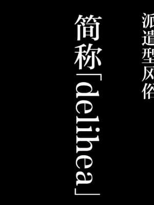 [青水庵 (四万十川 、準社員井上)] デリヘルでみつけたドM天使 [雷电将军汉化]_006_005_0Aomizuan_Cover4