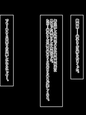 (同人CG集) [あまい惑星] 特殊性癖大歓迎な会員制高級風俗店 -白濁まみれのその先に愛する人を求めて-_A_092