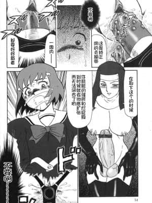 [Eason个人汉化] [魔北葵] 楽園の蛇_055_168p