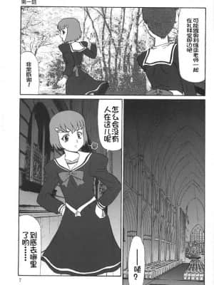 [Eason个人汉化] [魔北葵] 楽園の蛇_008_168p