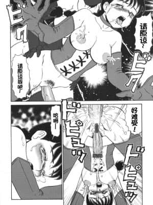 [Eason个人汉化] [魔北葵] 楽園の蛇_109_168p