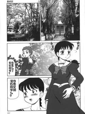 [Eason个人汉化] [魔北葵] 楽園の蛇_158_168p