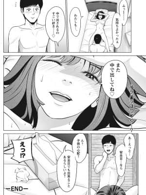 [石紙一]びゅっとしてハラハラ 前+后_0036