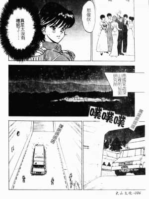 [Minor Boy] 淫靡帝国 [中文]_007_189p