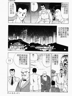 [Minor Boy] 淫靡帝国 [中文]_072_189p