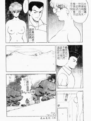 [Minor Boy] 淫靡帝国 [中文]_137_189p