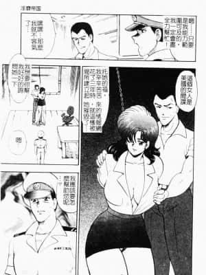 [Minor Boy] 淫靡帝国 [中文]_100_189p