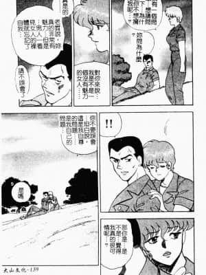 [Minor Boy] 淫靡帝国 [中文]_140_189p