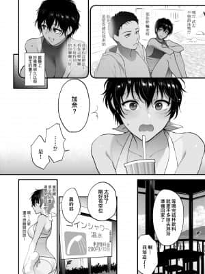 [消火器] ふれてほしくて たまらない [中国翻訳] [DL版]_a_114