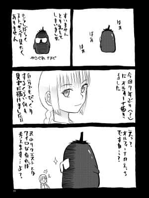 (C92) [わくわく動物園 (天王寺きつね)] P.T.A. パンスト タイツ あし (うぽって!!) [DL版]_089