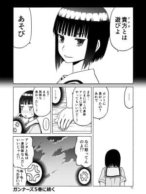 (C92) [わくわく動物園 (天王寺きつね)] P.T.A. パンスト タイツ あし (うぽって!!) [DL版]_076