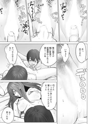 [石紙一]セックスやめるまで出られない部屋_23