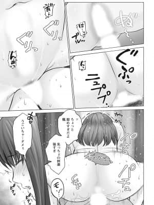 [石紙一]セックスやめるまで出られない部屋_31